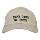 Suche nach hebrew kappen Baseballkappe