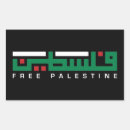 Suche nach palestine aufkleber Palestinian