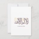 Suche nach ramadan karten Arabische kalligrafie