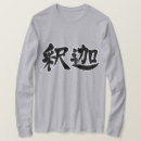 Suche nach kanji herren tshirts Zeichen