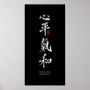 Suche nach kanji kunst Chinesisch