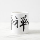 Suche nach japanische symbole tassen Kanji