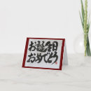 Suche nach japanische tinte postkarten Sumi e