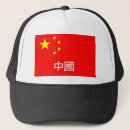 Suche nach china kappen Flagge