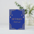 Suche nach ramadan gruß postkarten Rmadan
