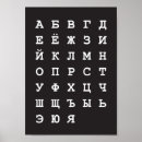 Suche nach kyrillisch poster Typografie