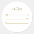 Suche nach saudi arabien aufkleber Arabinia