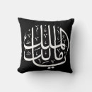 Suche nach arabic kissen Arabisch
