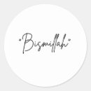 Suche nach bismillah aufkleber Arabische kalligrafie
