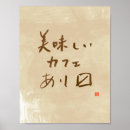 Suche nach café poster Alt