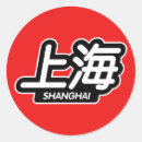 Suche nach shanghai aufkleber Gestaltung