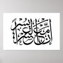 Suche nach quran poster Kalligraphie