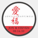 Suche nach asiatisches symbol aufkleber Glück