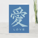 Suche nach kanji karten Liebe