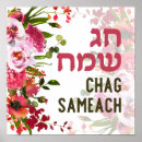 Suche nach jüdische feiertage poster Sukkot