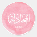 Suche nach arabische kalligraphie aufkleber Quran