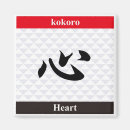 Suche nach kanji magnete Japan