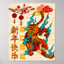 Suche nach new year poster Tiger