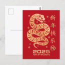 Suche nach jahr schlange postkarten Chinesischer zodiac