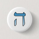 Suche nach jüdisch buttons Israel