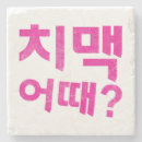 Suche nach huhn untersetzer Spaß