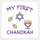Suche nach chanukah aufkleber Jüdischer stern