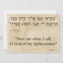 Suche nach hebräische bibel karten Israel