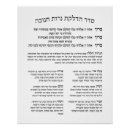 Suche nach chanukah poster Judaismus