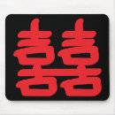 Suche nach chinesische symbole mousepads Chinesisches symbol