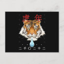 Suche nach jahr des tigers postkarten Sternzeichen