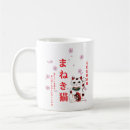 Suche nach zuwinken 招き猫