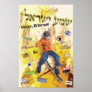 Suche nach heiliges land poster Jerusalem