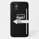 Suche nach muslim iphone hüllen Allah