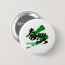 Suche nach japanisches kanji buttons Cool