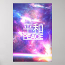 Suche nach swag poster Mode