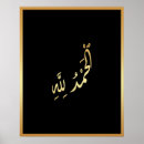 Suche nach islamische poster Arabische kalligrafie