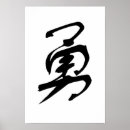 Suche nach chinesische symbole poster Charakter