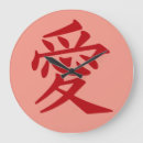 Suche nach kanji wanduhren Japanese