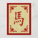 Suche nach chinesisches pferd postkarten Chinesisches neues jahr