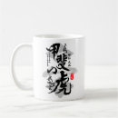 Suche nach shogun tassen Kalligraphie