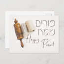 Suche nach hebrew postkarten Judaismus