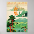 Suche nach vintages japan poster Natur