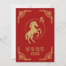 Suche nach chinesisches pferd postkarten Glück