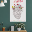 Suche nach surah poster Islamische wandkunst