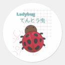 Suche nach ladybug aufkleber Bezaubernd