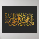 Suche nach arabische kalligrafie poster Quran
