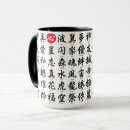 Suche nach japanisches symbol tassen Zeichen