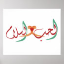 Suche nach salaam poster Salam