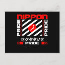 Suche nach japanische kirschblüten postkarten Tokyo