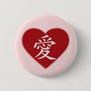 Suche nach japanisches kanji buttons Liebe